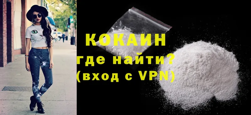 хочу   Покров  блэк спрут как зайти  Cocaine VHQ 