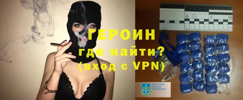 ГЕРОИН Афган  Покров 